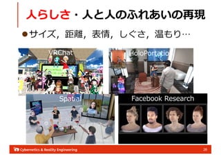26
?餷???Τդ줢٬F
lx飬¤ꡭ
VRChat HoloPortation
Spatial Facebook Research
 