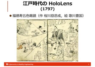 4
?r HoloLens
(1797)
l ?R @ȱɣ} 质N
 