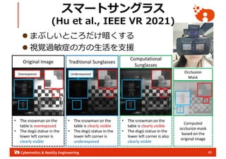 40
ީ`ȥ󥰥饹
(Hu et al., IEEE VR 2021)
l ޤ֤Ȥ
l ҕҙ^֢???Ԯ
 