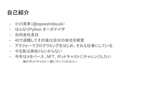 ԼB
- СӢң@ogawahideyuki
- ϤʤPython `ʥ
- ͬLĿ
- 40ƤԷ֤λU
- ե`ǥץߥ󥰤Ϥᡢ¤ˤƤ
- ݤϸУ餤ʤ
- ϥ᥿Щ`NFTݥåɥ㥹Ȥ˥󥸤
- lݥåɥ㥹һwˤäƤ˩`
 