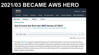 2021/03 BECAME AWS HERO
 