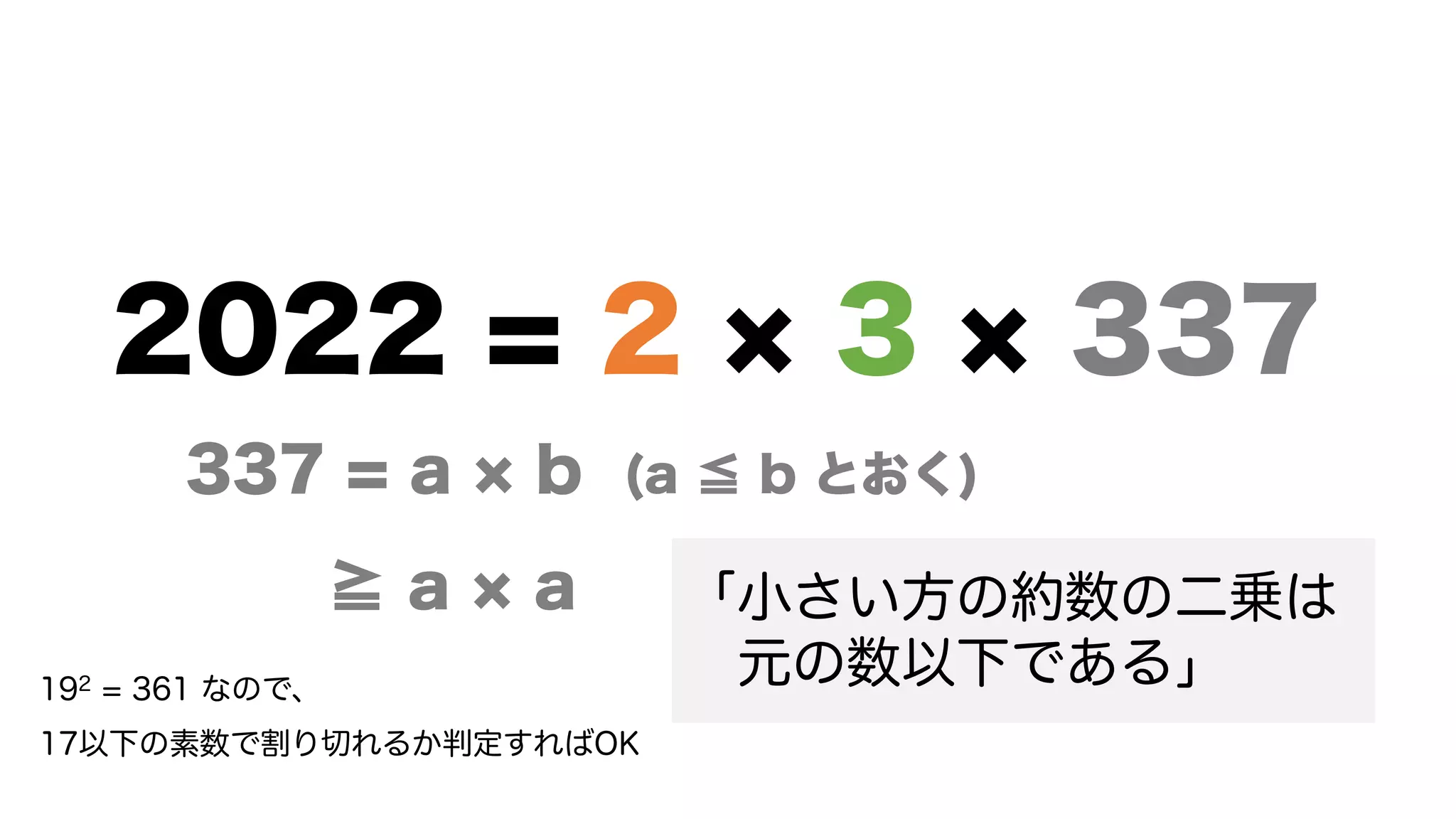 º  º 
Bº C	BʽCͱ͓͘

ʾBº B ʮখ͍͞ํͷ໿਺ͷೋ৐͸
‫ݩ‬ͷ਺ҎԼͰ͋Δʯ
 