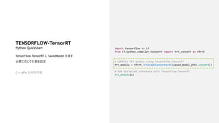 Tensorrt Conversion Script GPU と PYTHON と、それから最近の NVIDIA | PDF