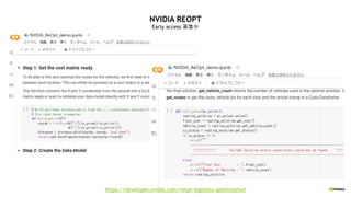 GPU と PYTHON と、それから最近の NVIDIA | PDF