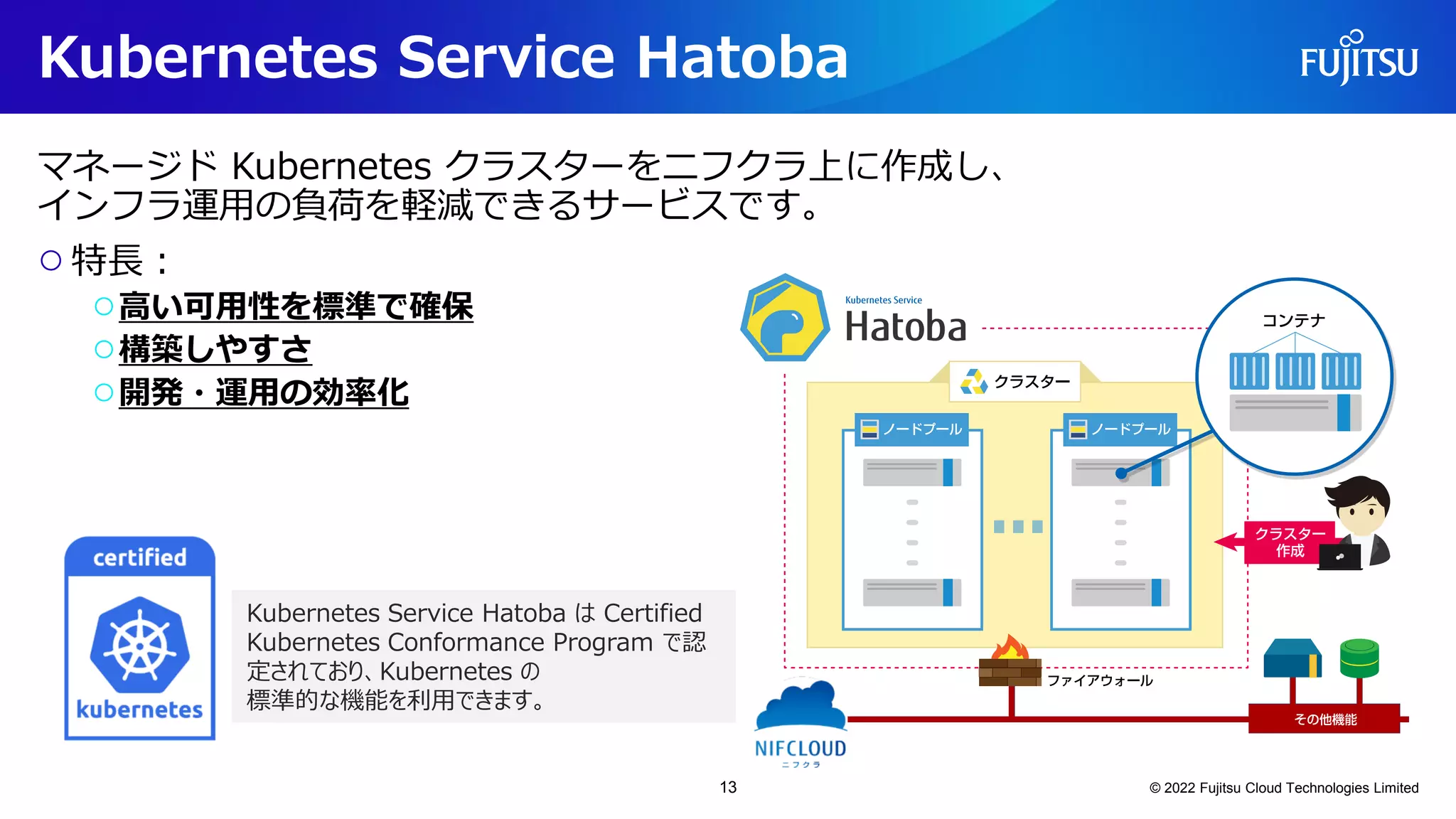 DevOps with GitLabで始める簡単DevOps | PPT