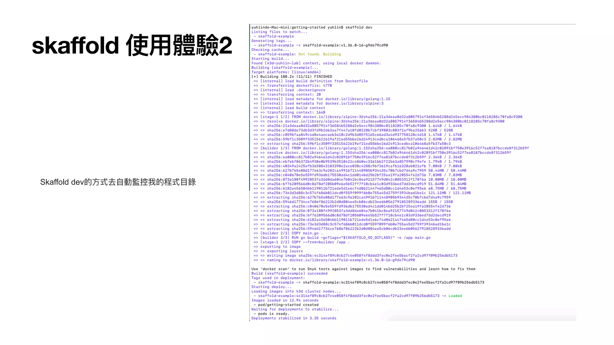 skaffold 使⽤體驗2
Skaffold dev的⽅式去⾃動監控我的程式⽬錄
 