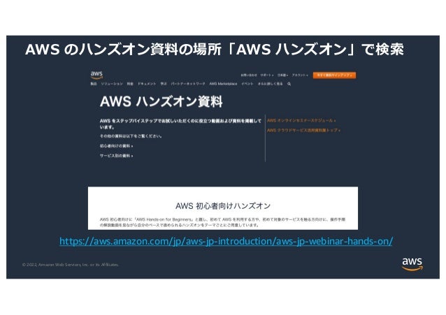 202202 AWS Black Belt Online Seminar Amazon Connect Customer Profiles | PDF