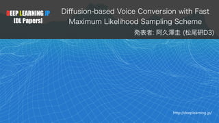 [DL輪読会]Diffusion-based Voice Conversion with Fast Maximum Likelihood ...