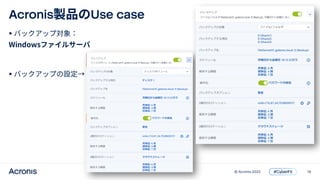 16
© Acronis 2022
Acronis Use case


 