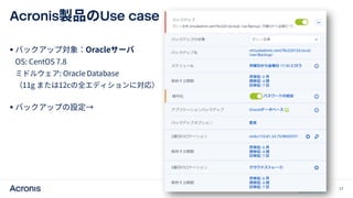 17
© Acronis 2022
Acronis Use case


 