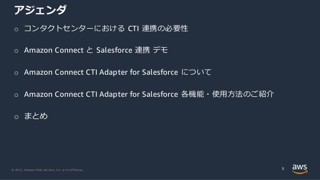 © 2022, Amazon Web Services, Inc. or its Affiliates.
o コンタクトセンターにおける CTI 連携の必要性
o Amazon Connect と Salesforce 連携 デモ
o Amazon Connect CTI Adapter for Salesforce について
o Amazon Connect CTI Adapter for Salesforce 各機能・使用方法のご紹介
o まとめ
アジェンダ
5
 