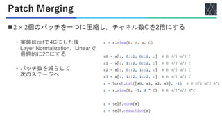 文献紹介：Swin Transformer: Hierarchical Vision Transformer Using Shifted ...