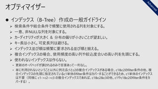 オプティマイザー
 