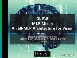MLP-Mixer: An all-MLP Architecture for Vision