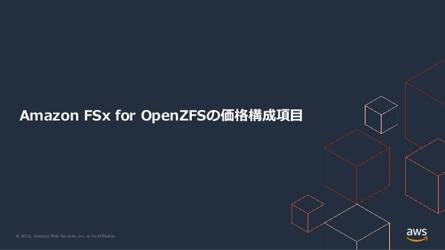 © 2022, Amazon Web Services, Inc. or its Affiliates.
Amazon FSx for OpenZFSの価格構成項目
 