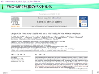 35
FMO-MP2計算のベクトル化
2022/6/4
Ref.; Y. Mochizuki et al., Chem. Phys. Lett. 457 (2008) 396.
 