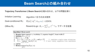 【DL輪読会】論文解説：Offline Reinforcement Learning as One Big Sequence Modeling ...
