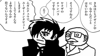 き
み
は
Ｕ
Ｘ
デ
ザ
イ
ン
中
に
な
や
ん
だ
こ
と
は
な
い
か
ね
そ
う
で
す
ね
え
……
ヤ
ク
ザ
の
チ
ャ
ン
バ
ラ
で
す
な
……
え
？
ム
ガ
ム
チ
ュ
ウ
で
ユ
ー
ザ
ー
イ
ン
タ
ビ
ュ
ー
し
ま
す
よ
……
と
て
も
そ
ん
な
よ
ゆ
う
な
ん
か
持
て
な
い
ん
で
す
よ
 