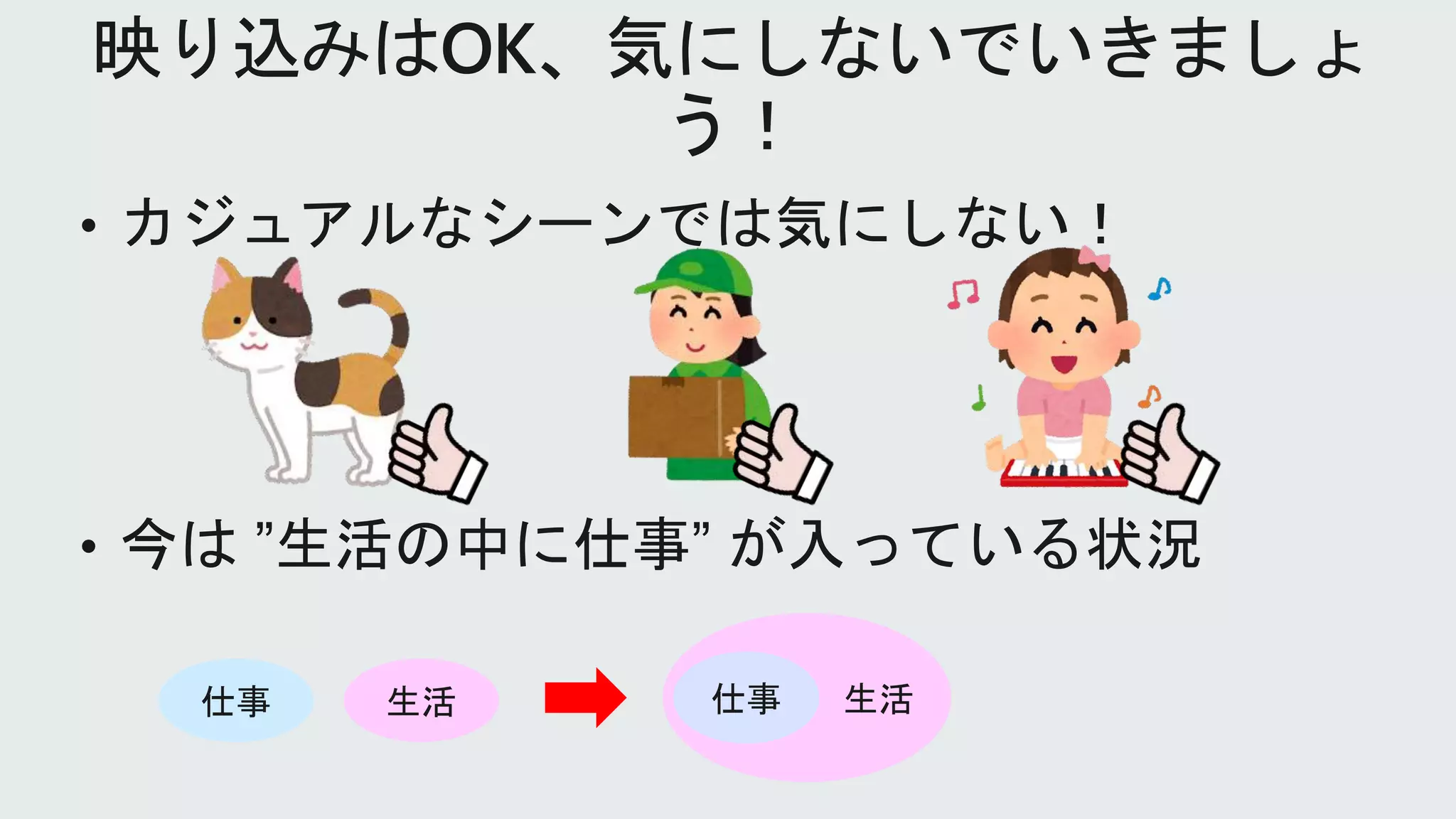 仕事 生活 生活
仕事
 