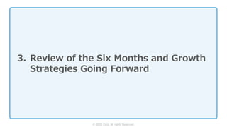 © SIOS Corp. All rights Reserved.
3. Review of the Six Months and Growth
Strategies Going Forward
 