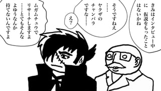 き
み
は
イ
ン
タ
ビ
ュ
ー
中
に
仮
説
を
も
っ
た
こ
と
は
な
い
か
ね
そ
う
で
す
ね
え
……
ヤ
ク
ザ
の
チ
ャ
ン
バ
ラ
で
す
な
……
え
？
ム
ガ
ム
チ
ュ
ウ
で
リ
サ
ー
チ
し
ま
す
よ
……
と
て
も
そ
ん
な
よ
ゆ
う
な
ん
か
持
て
な
い
ん
で
す
よ
 