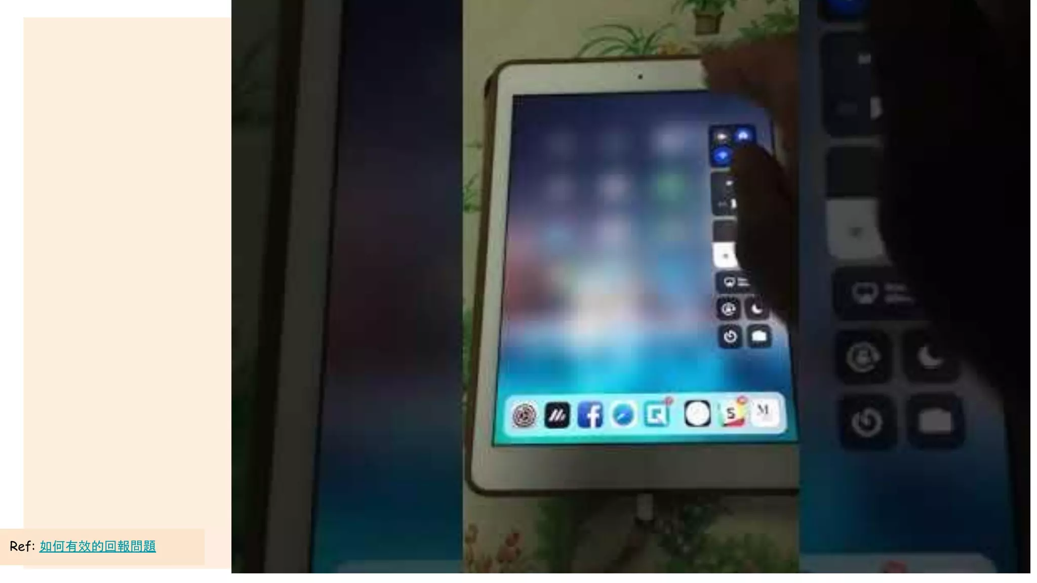 22
Ref: 如何有效的回報問題
 