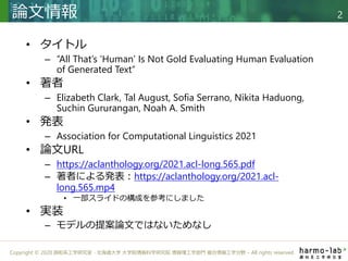 All That’s ‘Human’ Is Not Gold Evaluating Human Evaluation of Generated Text