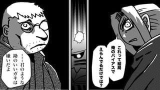 ……
君
の
よ
う
な
勘
の
い
い
ガ
キ
は
嫌
い
だ
よ
こ
れ
っ
て
結
局
俺
の
バ
イ
ア
ス
で
え
ら
ん
で
る
だ
け
で
は
？
 