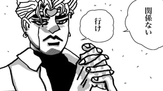 関
係
な
い
行
け
 