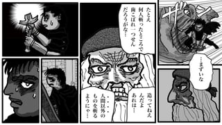 27
た
と
え
何
人
斬
っ
た
と
こ
ろ
で
歯
こ
ぼ
れ
一
つ
せ
ん
だ
ろ
う
が
な
…
造
っ
て
ね
え
ん
だ
よ
あ
れ
は
…
・
・
・
・
人
間
以
外
の
も
の
を
斬
る
よ
う
に
ゃ
…
…
ま
ず
い
な
 