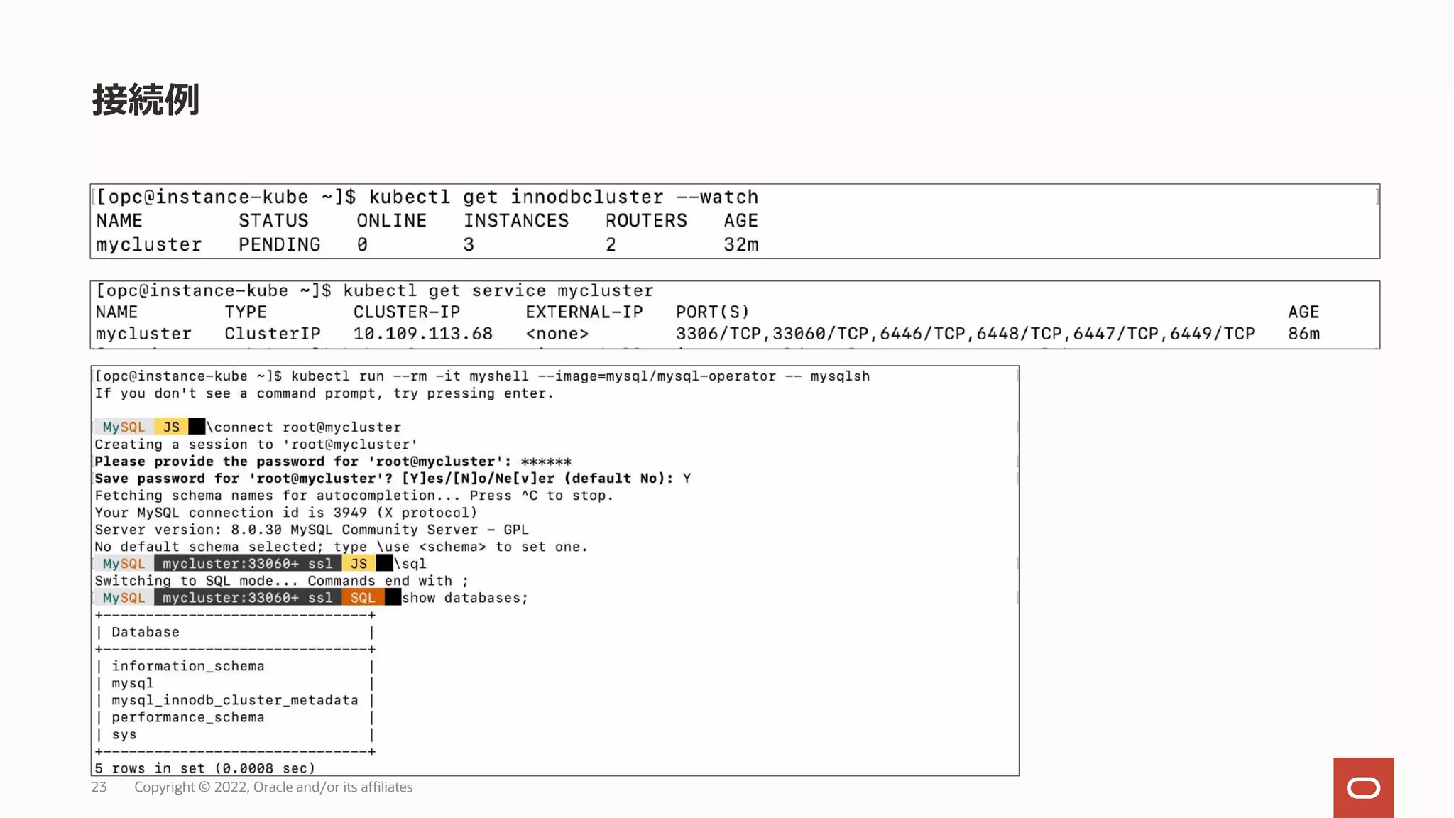 接続例
Copyright © 2022, Oracle and/or its affiliates
23
 