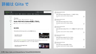 20221027_Toyota_Gadget_Labo_vol1_kitazaki_v1.pdf