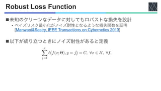 文献紹介：Learning From Noisy Labels With Deep Neural Networks: A Survey | PDF