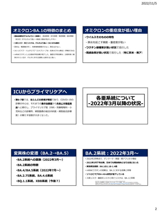 Infection Control And Current Treatment Of Covid 19 Pdf