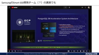 SamsungのSmart-SSD開発チーム（？）の講演でも
PostgreSQL Conference Japan 2022 ～CustomScan APIを使い倒して俺様DBエンジンを実装する～
10
 