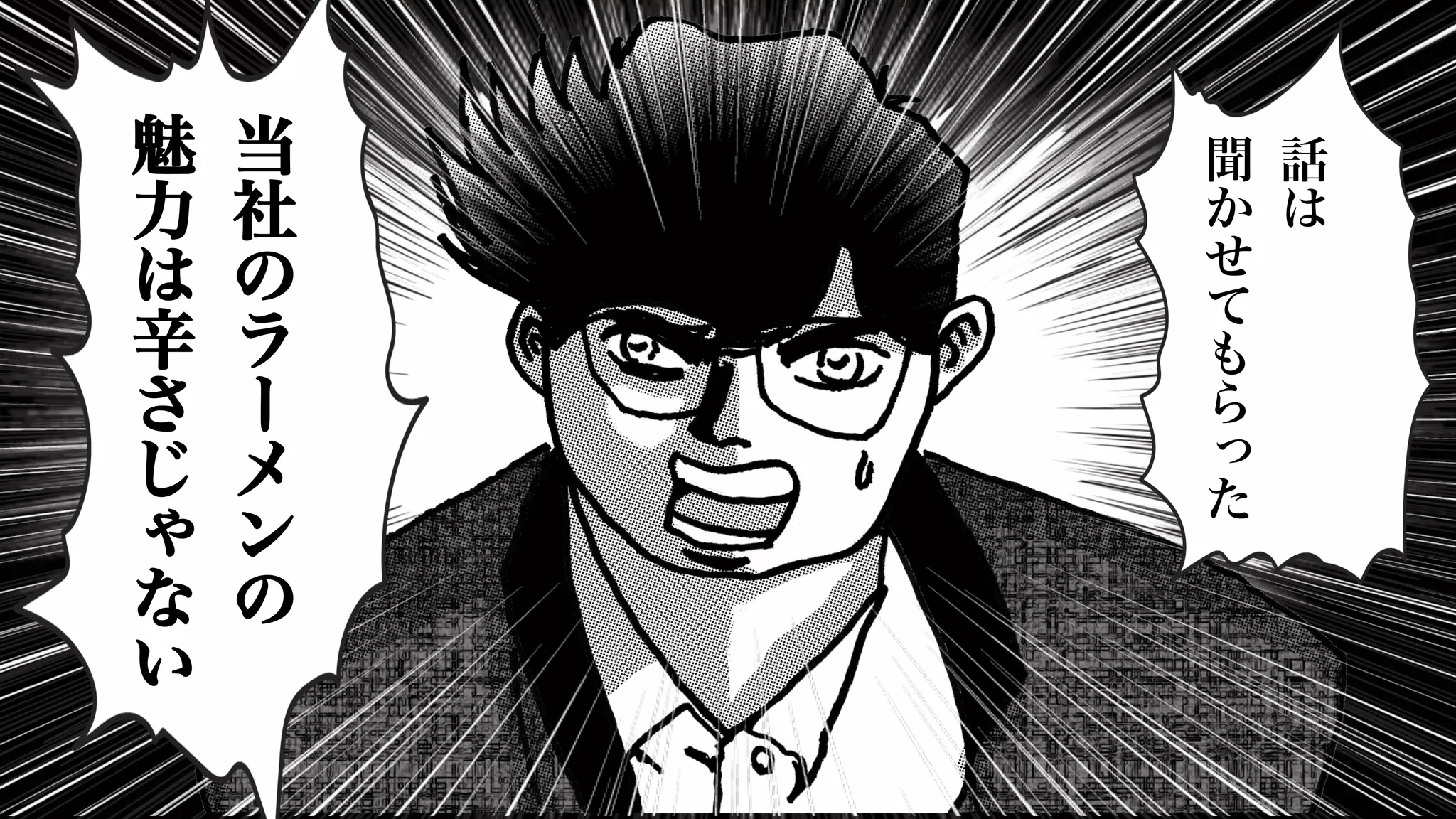 話
は
聞
か
せ
て
も
ら
っ
た
 