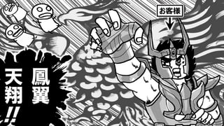 48
鳳
翼
天
翔
!!
お客様
 