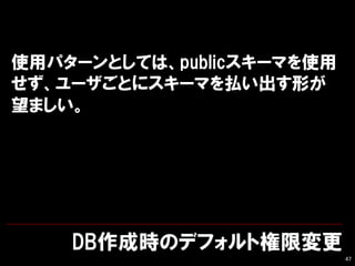 DBɕrΥǥեȘމ
47
ʹåѥ`ȤƤϡpublic`ޤʹ
`Ȥ˥`ޤBΤ
ޤ
 