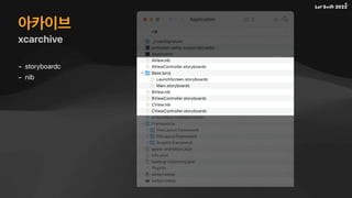 아카이브
xcarchive
- storyboardc
- nib
 