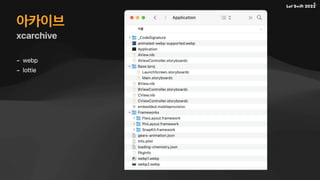 아카이브
xcarchive
- webp
- lottie
 