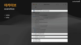 아카이브
xcarchive
- webp
- lottie
 