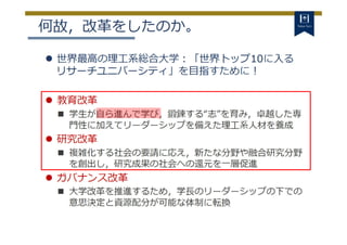 22年度 工学院 第1回 機械系大学院説明会 22年度 工学院 第1回 機械系大学院説明会