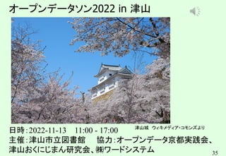 20221204ウィキペディアタウン in 長浜.pdf
