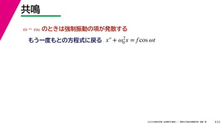 22
2022ѧ ѧ  vѧtѧ ǳҰ 
Q
 = 0 ΤȤϏӤ헤kɢ
⤦һȤȤηʽˑ x+ 2
0 x = f cos t
 