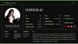 3 Persona 사용자Persona
| PrimaryPersona
“회사보다공항에더자주출근하는것같아요.
오늘은또몇시에일어나공항까지가죠?”
39세 ESFJ
차장 OTT시청,원서독서
1인가구
편리한출장

빠른환승
본격적인출장전역,
공항까지의편리한 
퍼스트마일과정및
교통수단
업무상잦은출장

먼이동거리
은주씨는현재외국계글로벌기업의차장입니다.업무특성상출장이매우잦아이제는직장에출근하는횟수와출장을가기위
해공항에가는횟수가비슷하게느껴질정도입니다.한번출장이잡힐때마다짐싸기부터준비해야할서류,노트북,거기다가
장중요한‘시간'까지신경써야하는요소가한둘이아닙니다.이동할때마다고역인그녀를가장힘들게하는것은집과회사,모
두공항과멀리있어이동시간이길다는점입니다.이동중에는간단한업무도집중하기가힘들뿐더러늘해도뜨기전새벽에겨
우일어나출발해야하는그녀에겐새로운개념의교통서비스가간절합니다.
약6천
경기도평택 지하철&기차
서울광화문
유연한,활발한,융통성있는
Age MBTI
JOBTITLE
PERSONALITY
BIO
GOALS PAINPOINTS
NEEDS
STATUS ANNUALINCOME
HOUSELOCATION
COMPANYLOCATION
INTEREST
PREFEREDCHANNEL
MAINTRANSPORTAION
CHOIEUNJU
 