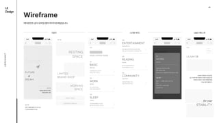 Resting

Space
wORking

space
snack table
contents display
Limited

Brand shop
내부 시설
Lounge
of

Future
Dream
대상 고객
AMNow 멤버십 FUTURE,
DREAM 클래스 회원
입장 방법
프론트 직원에게 멤버십 카드 제시 또는

기기에 앱 내 멤버십 카드 태깅
9:41
UAM
Lilium 58
Lilium 21
Lilium 58
Lilium 72
고요하고 안정적인 저소음 운항,

넓고 아늑한 내부 인테리어, 다양한 수납공간으로

여러분의 단란하고 안전한 여행을 책임질

5인승 전용 모델입니다.
좌석 배치
for your
Stability
9:41
UAM
mode system guide
01
basic
UAM에 탑승하면 가장 먼저

만나볼 수 있는 기본 모드
베이직 모드
02
work
업무, 회의에 최적화된

유연한 흐름의 맞춤형 모드
업무 모드
03
Sleep
수면, 휴식에 적합한 기내 조건과

헬스 체크까지 도와주는 수면 모드
수면 모드
9:41
04
UI

Design
A
E
R
O
E
M
N
T
Wireframe
에어로먼트공식모바일앱의와이어프레임입니다.
라운지 시스템가이드 UAM기체소개
04
Entertainment
취향, 이동시간에 맞춰 추천 받는 여러 콘텐츠

비행 시간이 더욱 즐거워지는 엔터테인먼트 모드
엔터테인먼트 모드
05
reading
공부, 독서에 특화된 집중 모드

잔잔하게 힐링되는 독서 모드
독서 모드
06
community
다함께알차게 즐길수 있는

다인원전용커뮤니티모드
커뮤니티모드
UAM
mode system guide
01
basic
UAM에 탑승하면 가장 먼저

만나볼 수 있는 기본 모드
베이직 모드
02
work
업무, 회의에 최적화된

유연한 흐름의 맞춤형 모드
업무 모드
03
Sleep
02
work
업무용데스크 모니터 제공

광역네트워크 제공

방해금지모드 및집중 향상위한 오감요소제공
캘린더 -스케줄링, 일정브리핑기능

메모

온라인 회의, 가상공간 연동

관련검색기능
업무 모드
연동APP
9:41
 