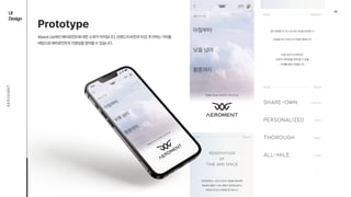 하늘을건너는시간조차나의것으로
About us
Brand Vision
redefinition

of

time and space
에어로먼트는시간과공간의개념을재정의해

하늘에서펼칠수있는활동의범주를넓히고

새로운라이프스타일을제시합니다.
아침부터
낮을넘어
황혼까지
TICKET
Brand
Brand
Mission
Value
개인맞춤형모드로소유같은공유를실천합니다
UAM을넘어여정의전과정을책임집니다
share-own 소유같은공유
personalized 개인화된
thorough 빈틈없는
all-mile 전과정의
하늘위의시간까지도

오로지여러분을위해쓸수있을

미래를열어가겠습니다
04
UI

Design
AEROEMNT
Prototype
AboutUs에선에어로먼트에대한소개가이어집니다.브랜드의비전과미션,추구하는가치를
바탕으로에어로먼트의지향성을알아볼수있습니다.
 