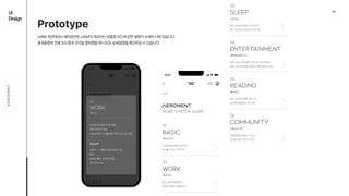 04
UI

Design
AEROEMNT
Prototype
UAM섹션에서는에어로먼트UAM이제공하는맞춤형모드에관한설명이상세히나와있습니다.
총6종류의전체모드명과각각을클릭했을때나오는상세설명을확인하실수있습니다.
 