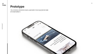 04
UI

Design
AEROEMNT
Prototype
기체소개파트에서는에어로먼트에서제공하는UAM의종류와기체내부,탑승인원에따른모델명
등의정보를제공해줍니다.
 
