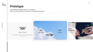 04
UI

Design
AEROEMNT
Prototype
초반UAM에탑승하면승객들을맞이해주며나오는안내화면입니다. 
환영인사및도착지까지의예상소요시간,안전을위한숙지사항알림등의정보가제공됩니다.
 